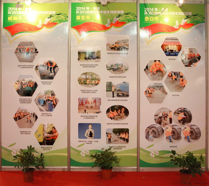 環(huán)衛(wèi)工人崗位技術(shù)能手競(jìng)賽