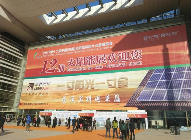 第12屆濟南太陽能展3月14日開幕