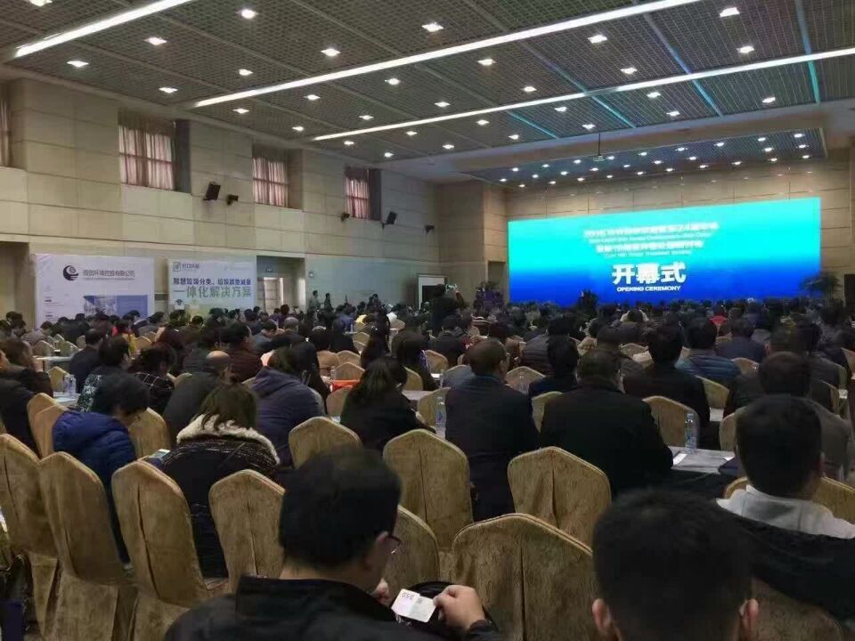 2016江西省城鄉(xiāng)環(huán)境衛(wèi)生與固廢處理博覽會開幕式